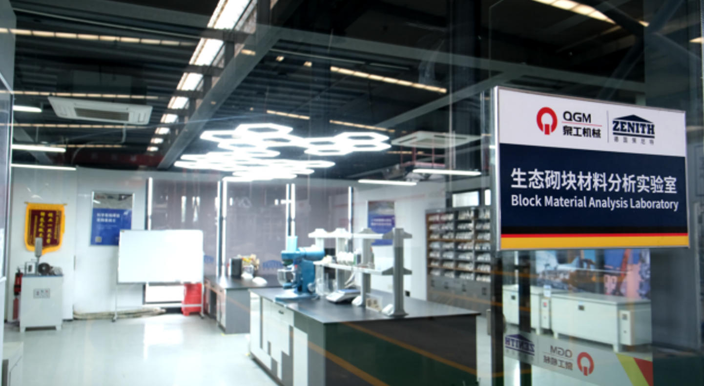 Quangong Brick Making Laboratory Achieves New Breakthrough in Co-utilization of Multi-Source Solid Waste